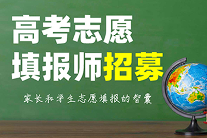 天津听心教育高考志愿填报师网课图片