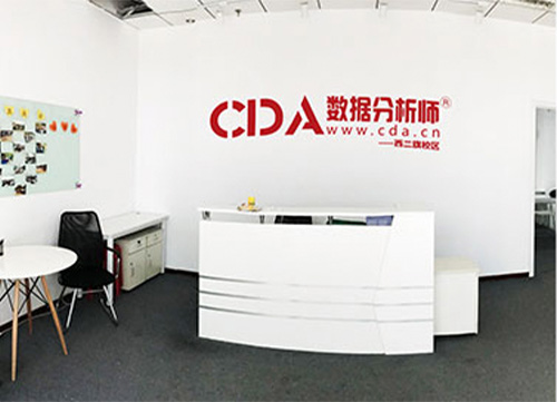 郑州CDA数据分析师培训环境图片
