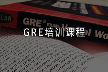 武漢美世留學(xué)武漢GRE培訓(xùn)課程圖片