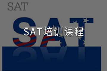 广州美世留学广州SAT培训课程图片