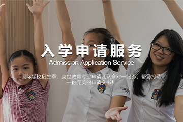 重庆美世留学重庆国际学校备考课程图片