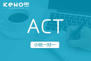 ACT在线一对一课程