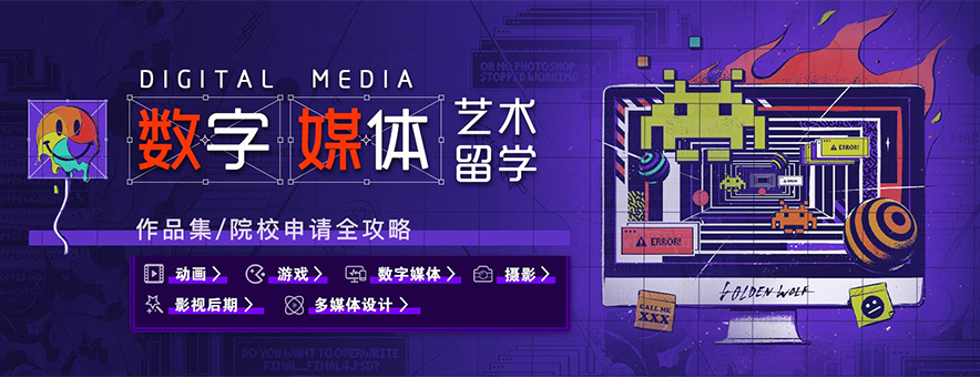 武汉ACG国际艺术教育banner
