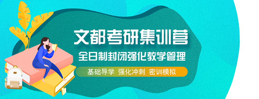 23考研注意！這4所院校初試項目數(shù)三改396經(jīng)濟類綜合能力