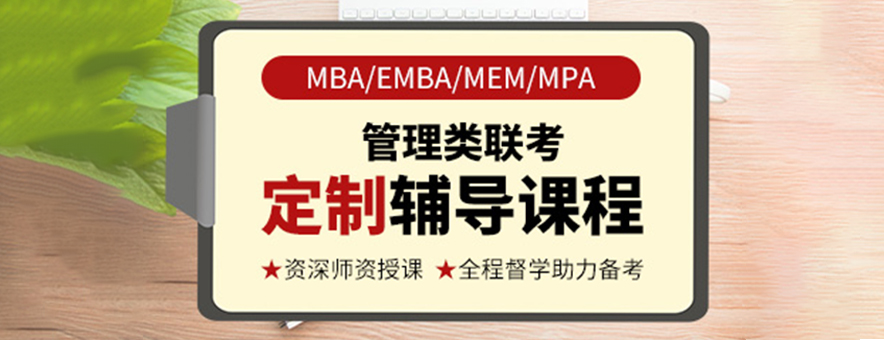 2022年浙江工商大學(xué)MBA（非全日制）提前批招生簡章