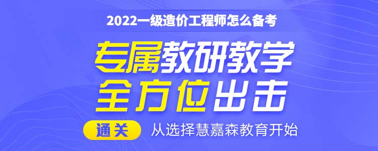 一級造價工程師怎么備考？