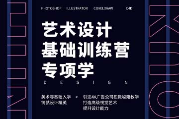 重庆括弧教育重庆艺术设计基础课程图片