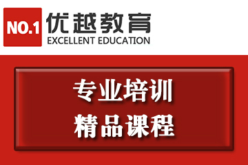 广州优越教育中学教师资格证基础考证课程图片
