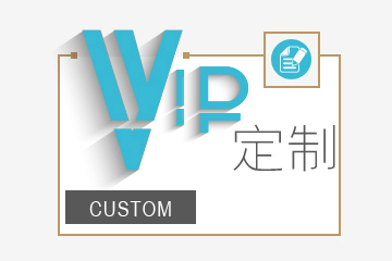 上海法语VIP1对1尊贵课程