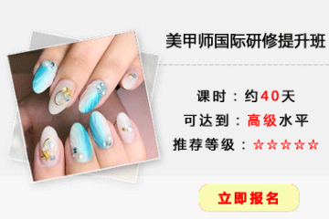 北京东方丽人化妆学校美甲国际提升培训课程图片