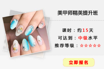 北京东方丽人化妆学校美甲精英提升培训课程图片