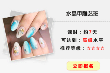 北京东方丽人化妆学校水晶美甲雕艺培训课程图片