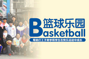 AJ-CLUB篮球馆校区