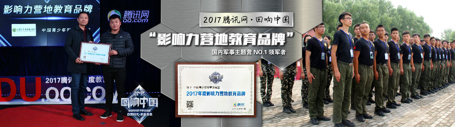 2018上海青少年军事夏令营28天营活动安排