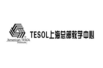 TESOL上海总部教学中心默认缺失图片