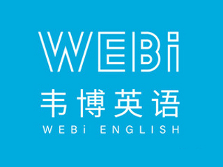 上海韋博國際英語(網(wǎng)校)