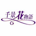 上海千景花物语学苑Logo