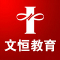 天津文恒教育Logo