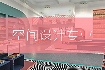 上海零创艺术教育上海零创艺术教育·空间设计作品集辅导图片