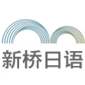 杭州新桥日语Logo