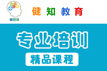 广州健知教育读写困难家庭训练课程图片