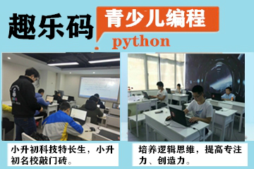 北京趣乐码青少年编程（C++）