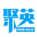 广东聚英在职考研培训学校Logo