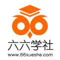 六六学社Logo