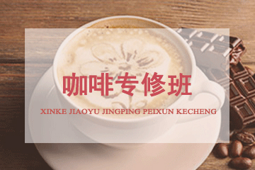 北京京麦缘西点烘焙咖啡专修班 图片