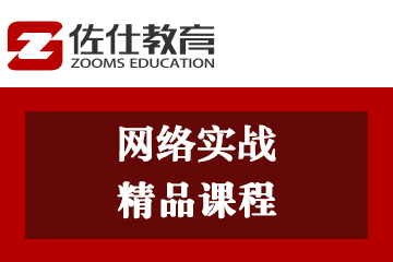 广州佐仕教育淘宝天猫推广提升课程图片