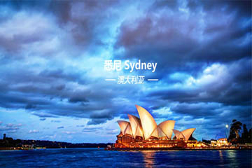 北京飞鸟国际澳大利亚图片