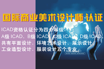 深圳开拓者职业培训国际商业美术设计师培训课程图片