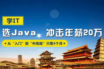 深圳远标培训中心Java图片