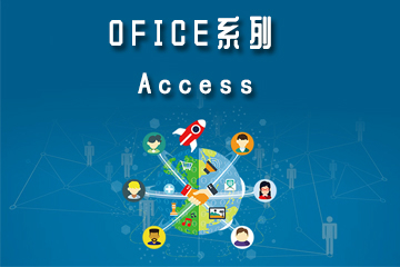 上海交大慧谷Access 图片