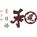 嘉兴和风日语Logo