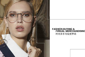 马兰戈尼上海学校时尚买手与视觉营销课程图片