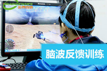 杭州金博智慧教育杭州儿童脑波反馈训练图片