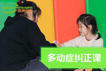 上海金博智慧教育上海金博智慧儿童多动症矫正培训课程图片