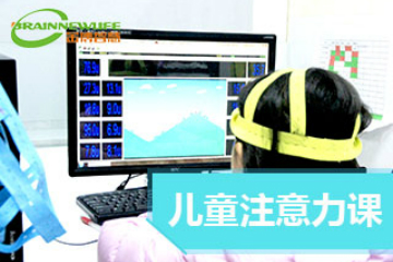 杭州金博智慧教育杭州儿童注意力训练图片