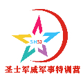 北京圣士军威军事特训营Logo