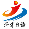 上海濟才日語教育Logo