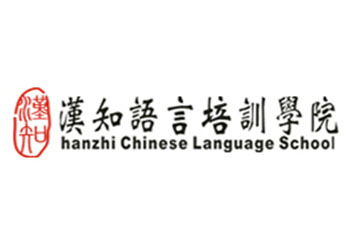 深圳汉知语言培训学院深圳汉知意大利语系列培训课程图片