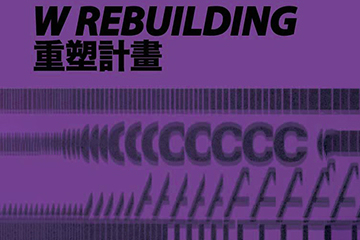 郑州W Rebuilding 重塑计划