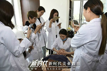 广东新时代美容美发化妆培训学校国际专业中医美容培训课程图片