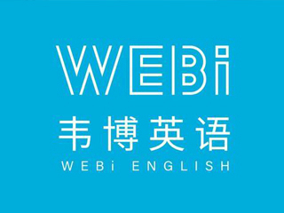 沈陽(yáng)韋博國(guó)際英語(yǔ)培訓(xùn)學(xué)校(網(wǎng)校)