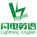 深圳闪电英语Logo
