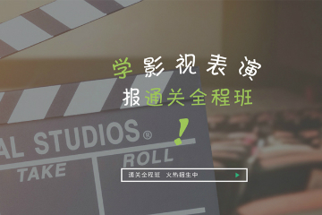 广州艺考培训机构广州英语节目主持艺考培训课程图片