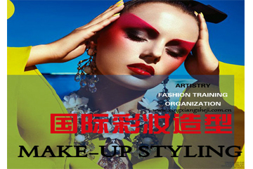 武汉雅姿形象设计培训学校武汉国际彩妆造型培训课程图片