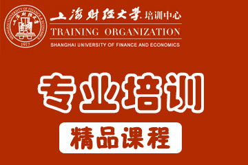 上海财经大学培训中心财经大学USCPA课程图片