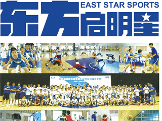 武汉东方启明星篮球训练营